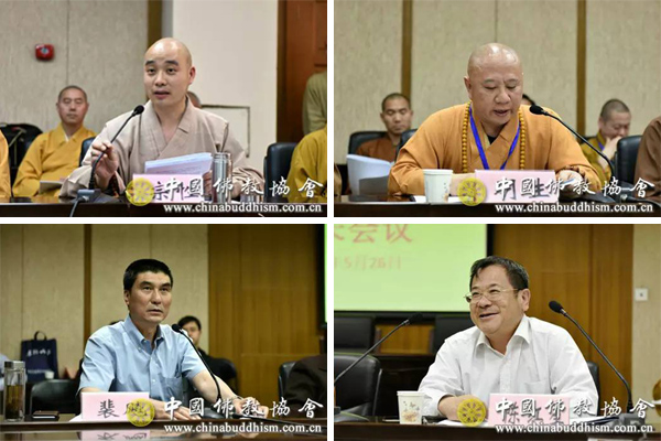 中国佛教协会-道慈大和尚出席中国佛教协会会长会议