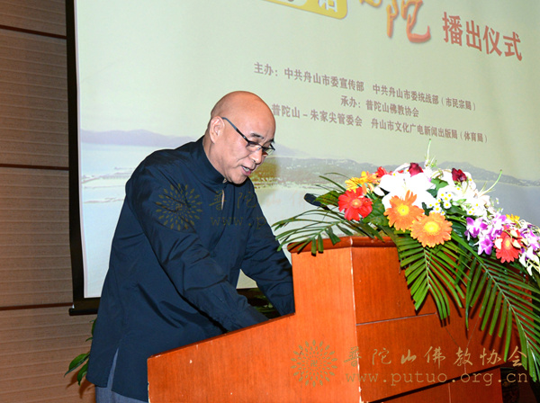 佛教-CCTV4国宝档案—《海天佛国话普陀》举行播出仪式