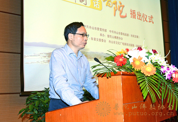 佛教-CCTV4国宝档案—《海天佛国话普陀》举行播出仪式
