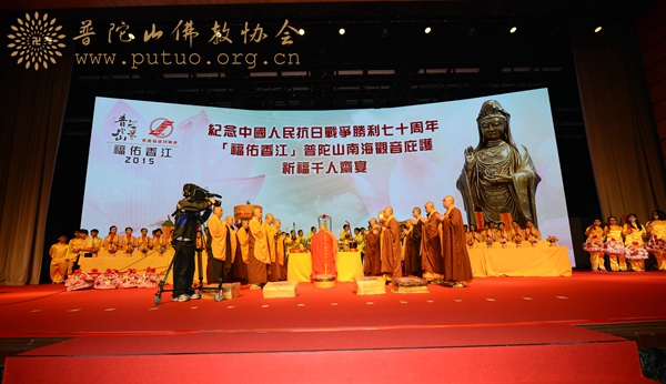 观音-本会会长道慈大和尚一行赴香港出席南海观音庇护祈福千人斋宴