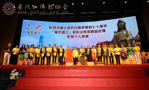 观音-本会会长道慈大和尚一行赴香港出席南海观音庇护祈福千人斋宴