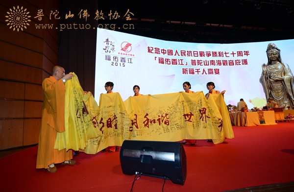观音-本会会长道慈大和尚一行赴香港出席南海观音庇护祈福千人斋宴