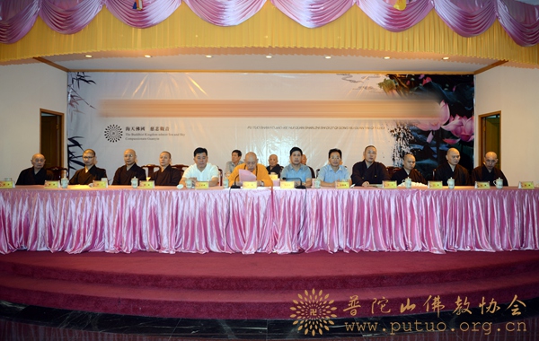 佛教-普陀山佛教协会乙未年七月十二日全山执事圆职茶会举行