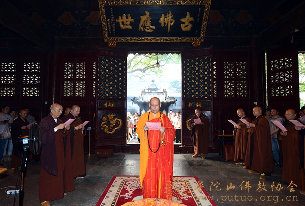 佛教-普济禅寺隆重举行盂兰盆供传供法会