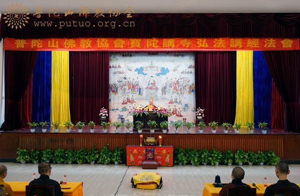 佛教-如义法师应邀于宝陀讲寺作佛学专题讲座