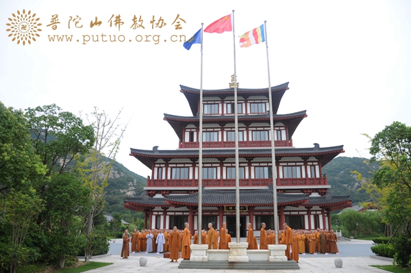 佛教-中国佛学院普陀山学院举行2015年秋季新学期升旗仪式