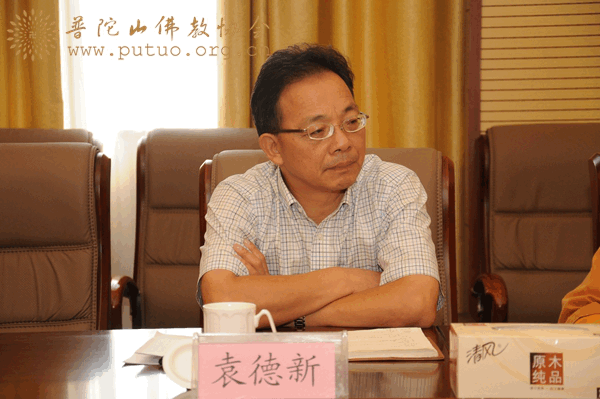 普陀山-中国佛学院普陀山学院召开2015年教师节座谈会