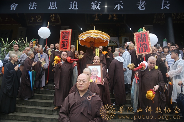 佛教-广修长老封龛仪式暨追思荼毗法会在天童禅寺隆重举行