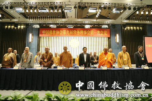 佛教-会长道慈大和尚出席中国佛教协会九届一次常务理事会会议