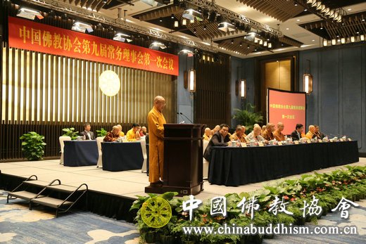 佛教-会长道慈大和尚出席中国佛教协会九届一次常务理事会会议