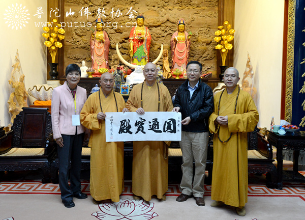 佛教-台湾毗卢观音开光法会在普济禅寺隆重举行