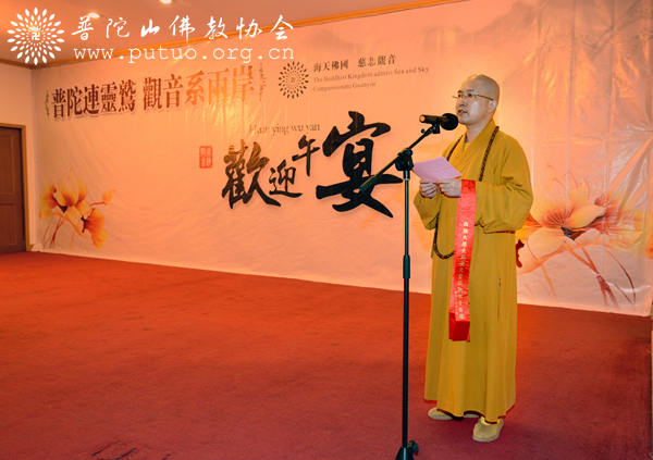 佛教-台湾毗卢观音开光法会在普济禅寺隆重举行