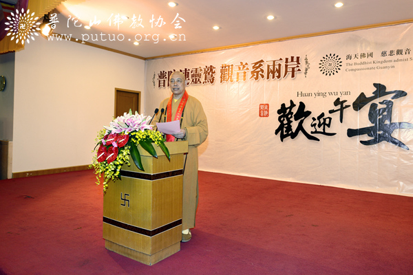 佛教-台湾毗卢观音开光法会在普济禅寺隆重举行