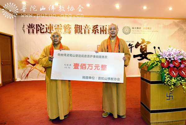 佛教-台湾毗卢观音开光法会在普济禅寺隆重举行