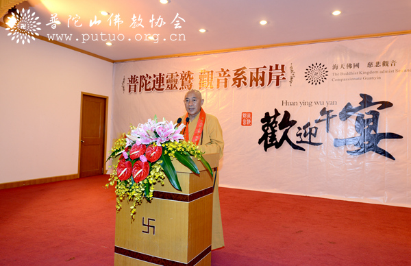 佛教-台湾毗卢观音开光法会在普济禅寺隆重举行
