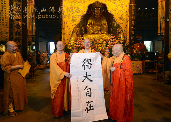 佛教-“加拿大佛教会迎请中国普陀山香火”在普济禅寺隆重举行