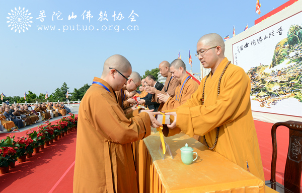 佛教-浙江省佛教教职人员证书颁发启动仪式在普陀山南海观音广场举行 佛教-浙江省佛教教职人员证书颁发启动仪式在普陀山南海观音广场举行