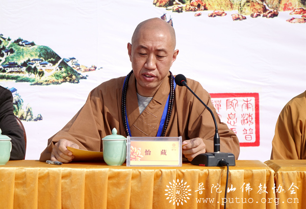 佛教-浙江省佛教教职人员证书颁发启动仪式在普陀山南海观音广场举行 佛教-浙江省佛教教职人员证书颁发启动仪式在普陀山南海观音广场举行
