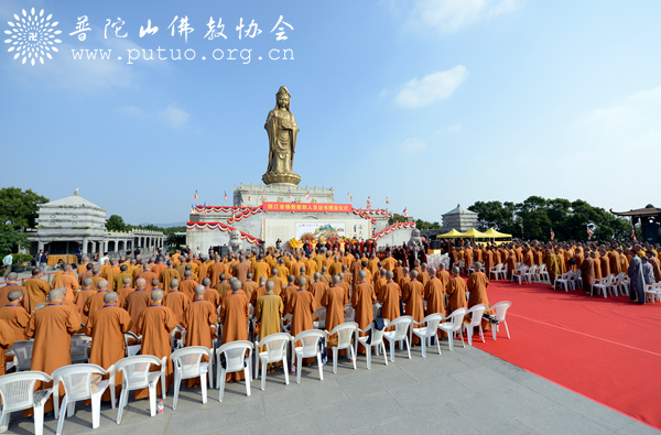 佛教-浙江省佛教教职人员证书颁发启动仪式在普陀山南海观音广场举行 佛教-浙江省佛教教职人员证书颁发启动仪式在普陀山南海观音广场举行