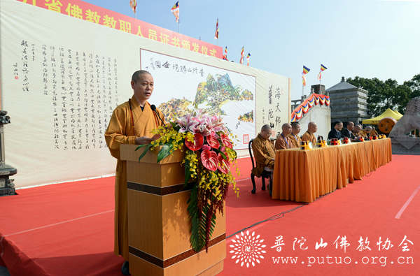 佛教-浙江省佛教教职人员证书颁发启动仪式在普陀山南海观音广场举行 佛教-浙江省佛教教职人员证书颁发启动仪式在普陀山南海观音广场举行