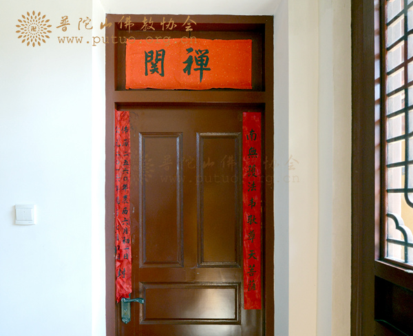 佛教-会长道慈大和尚为古佛洞仁证法师“送关”