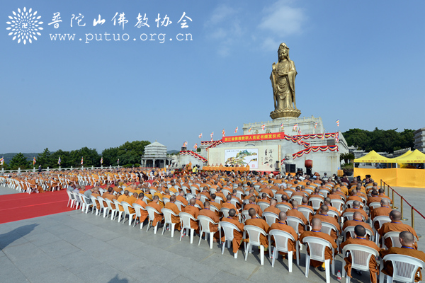 佛教-浙江省佛教教职人员证书颁发启动仪式在普陀山南海观音广场举行 佛教-浙江省佛教教职人员证书颁发启动仪式在普陀山南海观音广场举行
