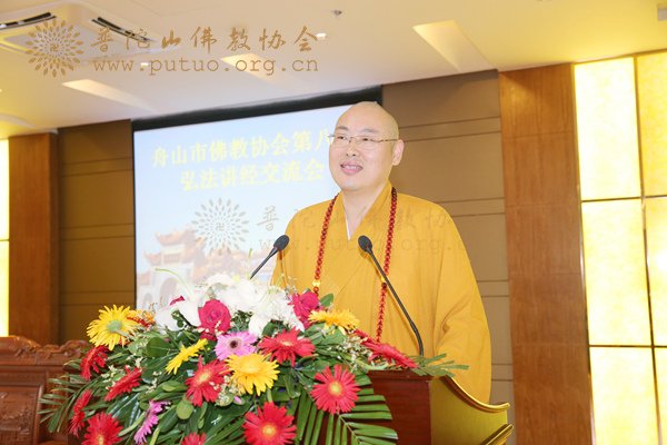 佛教-舟山市佛教协会举行第八届弘法讲经交流会