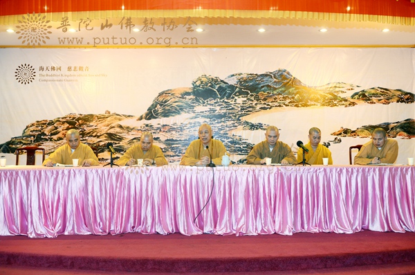观音-普济禅寺隆重举行六月十九观音香会期全体僧职工大会