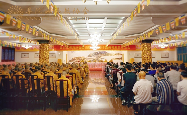观音-普济禅寺隆重举行六月十九观音香会期全体僧职工大会