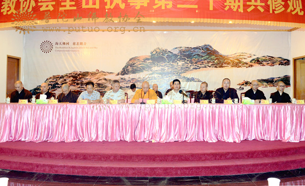 佛教-普陀山佛教协会在普济禅寺召开丙申年七月十二全山执事圆职普茶会 佛教-普陀山佛教协会在普济禅寺召开丙申年七月十二全山执事圆职普茶会