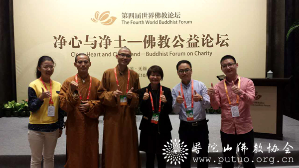 佛教-中国佛学院普陀山学院圆满完成第四届世界佛教论坛各项指派任务