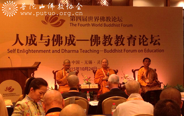 佛教-中国佛学院普陀山学院圆满完成第四届世界佛教论坛各项指派任务