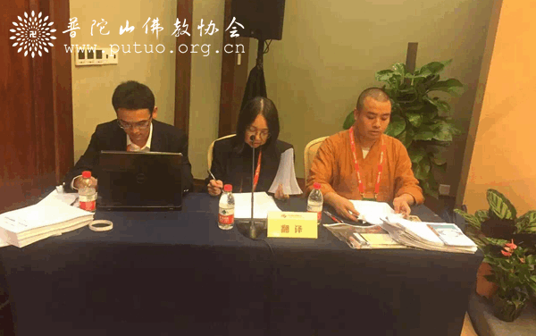 佛教-中国佛学院普陀山学院圆满完成第四届世界佛教论坛各项指派任务