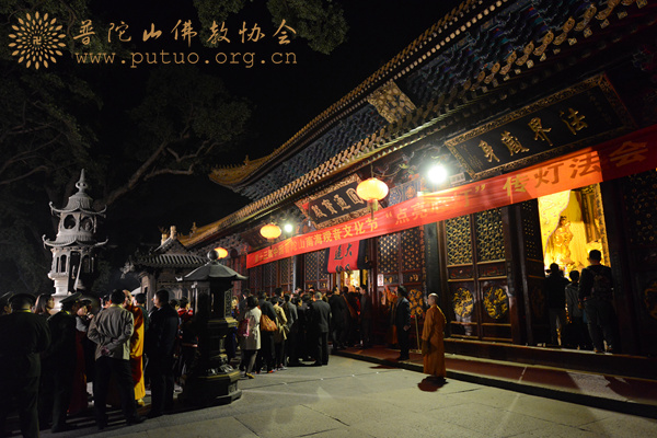 普陀山-第十三届普陀山南海观音文化节“点亮心灯”传灯祈愿法会