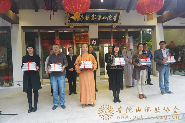 文化-普陀山隆重举行文化丛书首发仪式