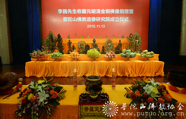 佛教-普陀山佛教造像研究院成立仪式在中国佛学院普陀山学院隆重举行