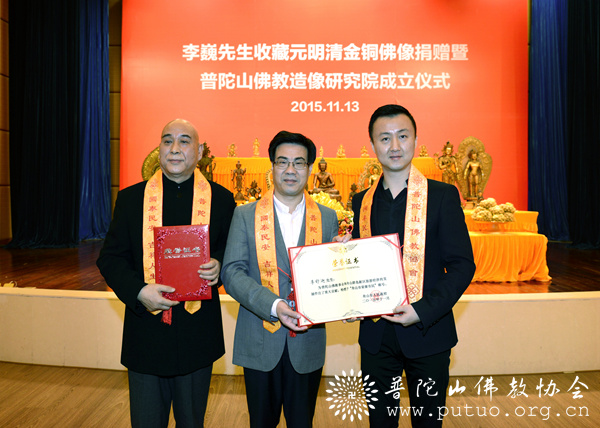 佛教-普陀山佛教造像研究院成立仪式在中国佛学院普陀山学院隆重举行