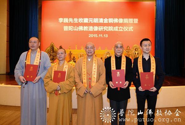 佛教-普陀山佛教造像研究院成立仪式在中国佛学院普陀山学院隆重举行