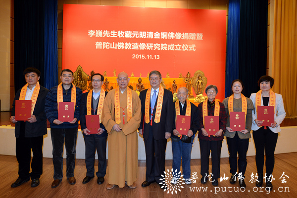 佛教-普陀山佛教造像研究院成立仪式在中国佛学院普陀山学院隆重举行