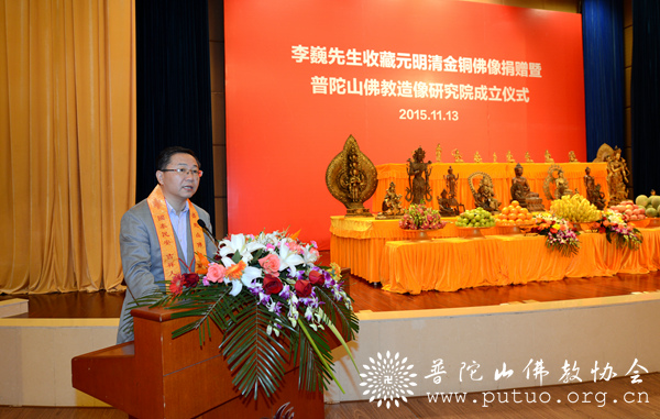 佛教-普陀山佛教造像研究院成立仪式在中国佛学院普陀山学院隆重举行