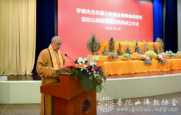 佛教-普陀山佛教造像研究院成立仪式在中国佛学院普陀山学院隆重举行