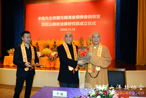 佛教-普陀山佛教造像研究院成立仪式在中国佛学院普陀山学院隆重举行