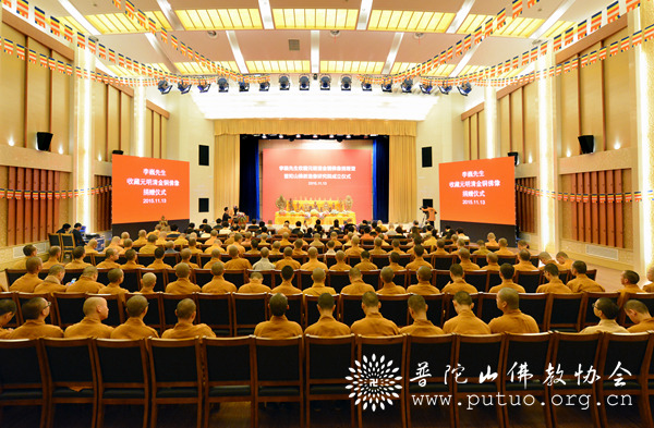 佛教-普陀山佛教造像研究院成立仪式在中国佛学院普陀山学院隆重举行