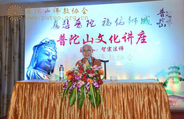 普陀山-慈悲普陀·福佑狮城 2016普陀山—石狮千人斋宴在福建举行