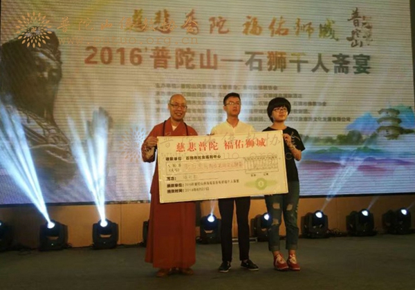 普陀山-慈悲普陀·福佑狮城 2016普陀山—石狮千人斋宴在福建举行