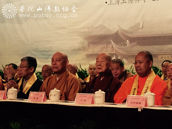玉佛寺-道慈大和尚出席上海玉佛寺真禅长老百年诞辰暨圆寂二十周年纪念大会