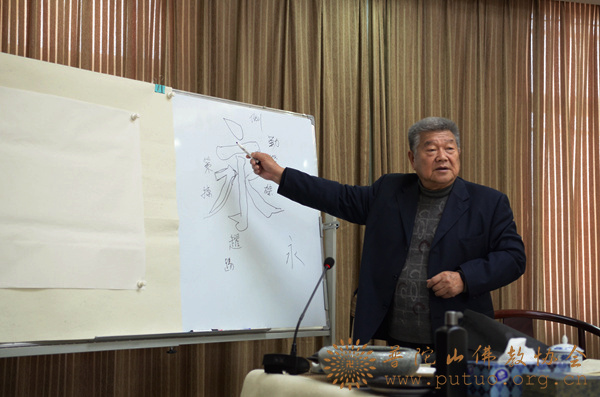 书画-2015年普陀山佛协书画培训班在宝陀讲寺成功举办 书画-2015年普陀山佛协书画培训班在宝陀讲寺成功举办