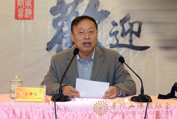 佛教-普陀山佛教协会组织寺院学习党的十八大五中全会会议精神