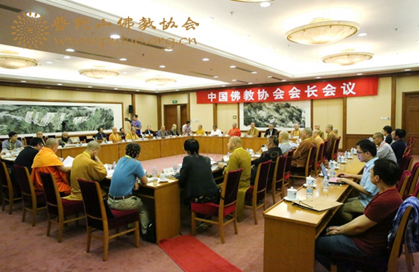 中国佛教协会-道慈大和尚出席中国佛教协会第九届理事会会长会议