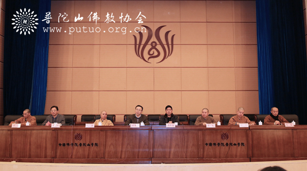 佛教-佛门宣弘音 震旦开先河—中国佛学院普陀山学院举行首期居士教育班毕业典礼